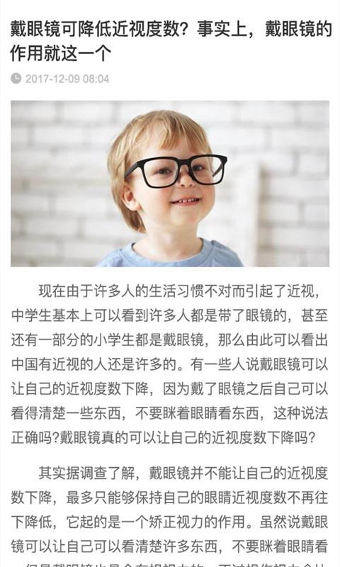 轻语护眼.png