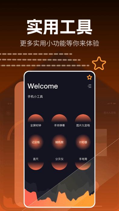 李跳跳工具箱 v1.1