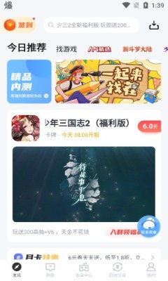 杂玩手游  v5.10.7.0