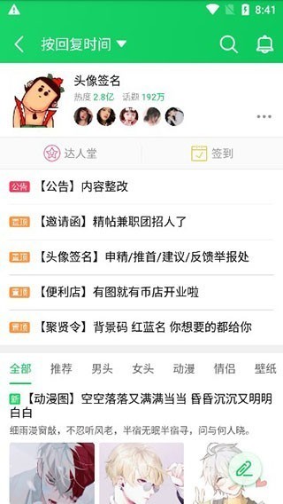 葫芦侠安卓版  v4.2.1.7