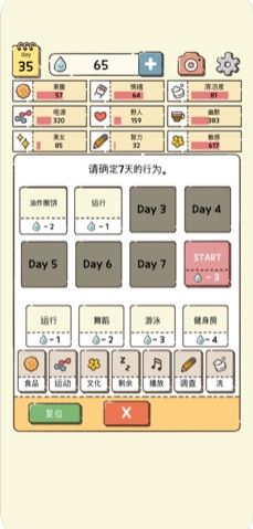 我的49天与细胞2.0.1最新最新版  v4.4.2