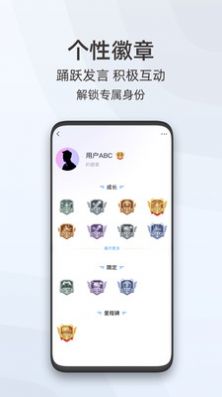 启辰汽车物联app手机版 