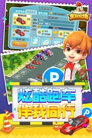 全民农场安卓版 v1.26.25
