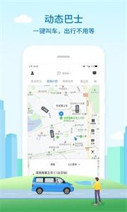 优点出行  v3.16.1