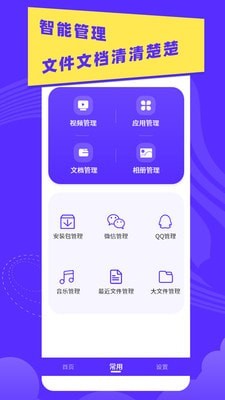 超强垃圾清理助手 v1.9
