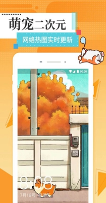 美图壁纸主题 1.0.8