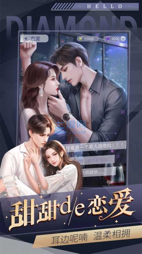 成为女总裁截图1