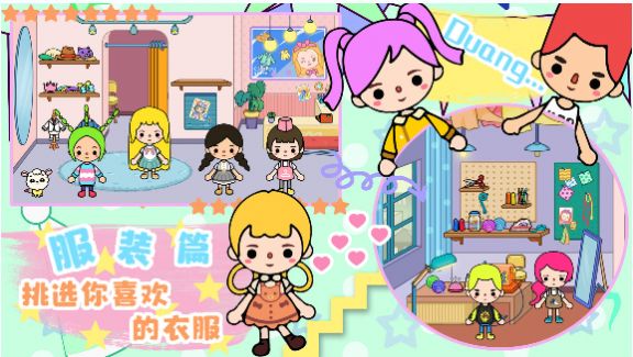 米加小屋魔法家园 v1.0