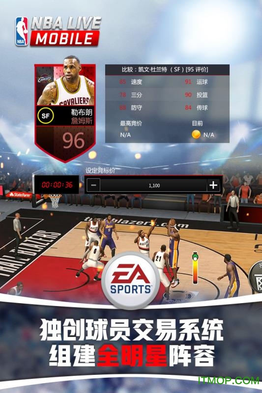 英雄互娱nbalive v3.1.04