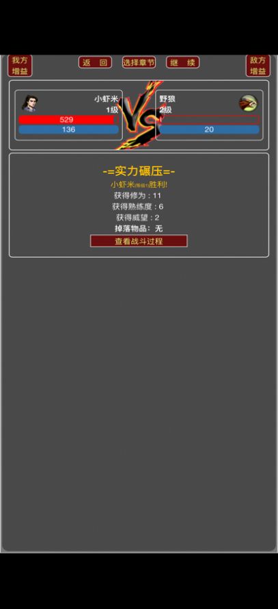 从零开始当大侠mud游戏官方版  v5.0.4