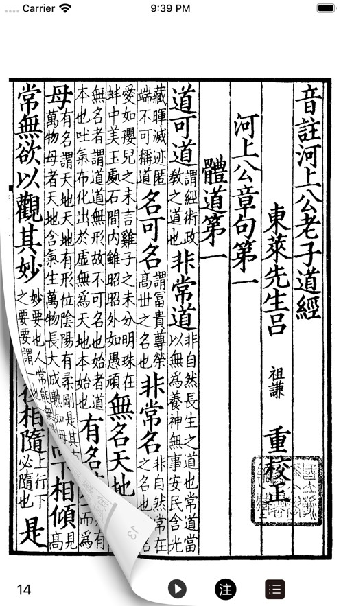 古书古读  V 1.2.1