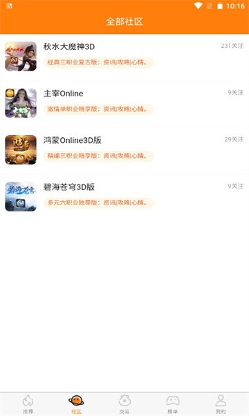 封魔游戏  v1.0.2