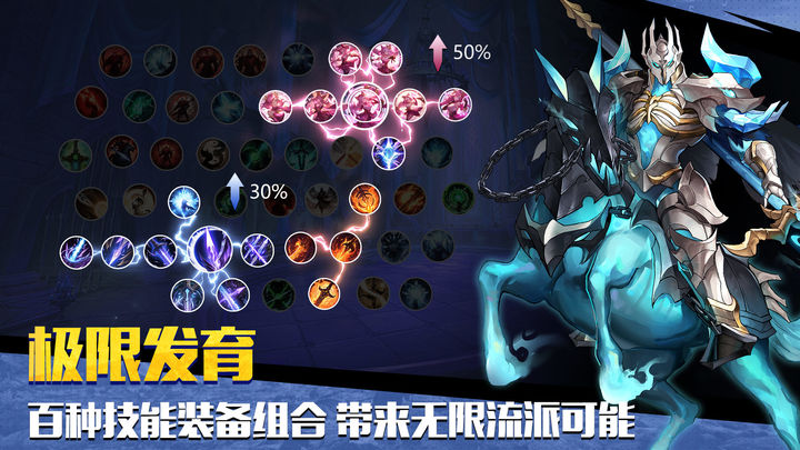 斗魔骑士 v3.0.5