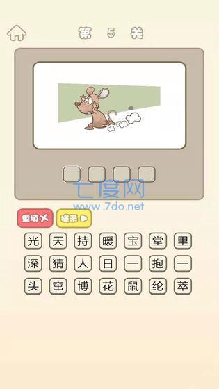 成语猜猜红包版 v1.0.5