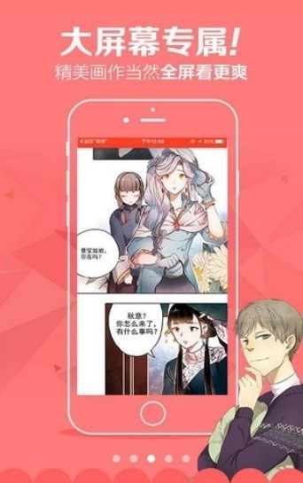 红影漫画  v2.1.0
