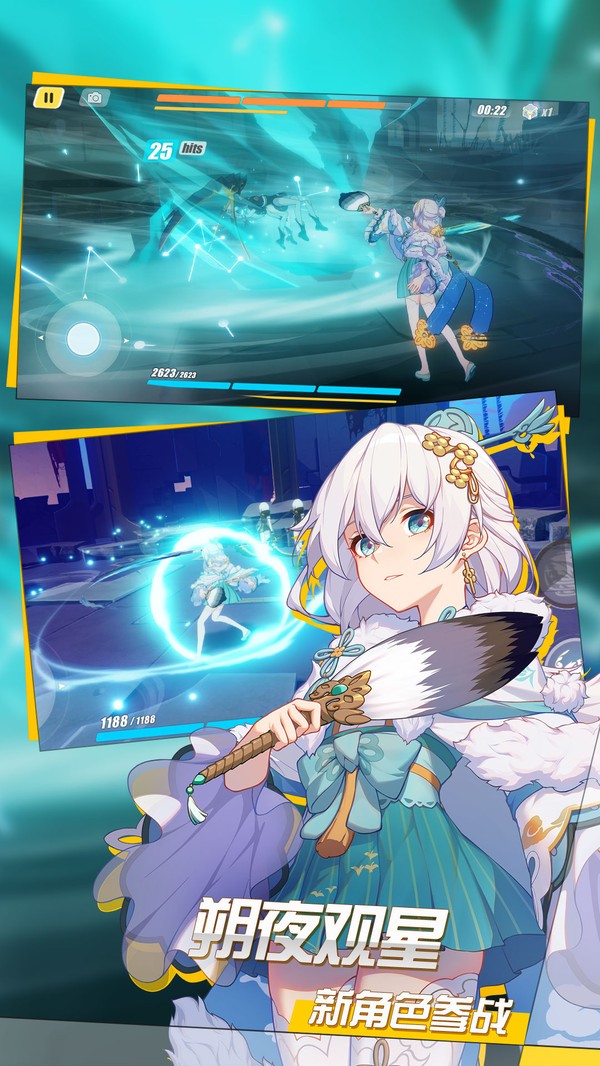 崩坏4银河截图2