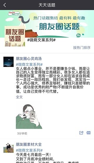 2019年国庆节朋友圈文案大全APP下载图片1