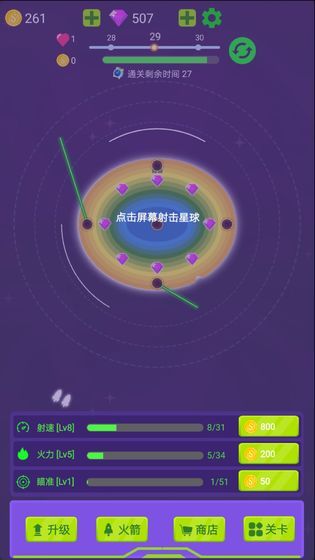 毁灭行星游戏最新版官方下载  v4.3.2