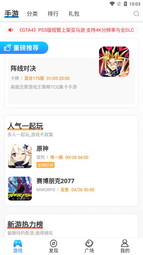 BoBo游戏福利礼包助手  v9.3.6