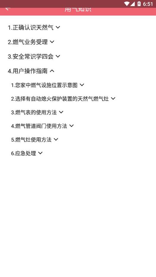 蓝牙充值易 v1.0