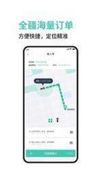 小禾司机版 v4.8