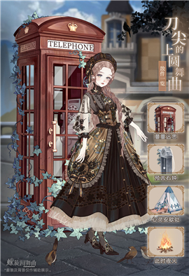 螺旋圆舞曲刀尖与玫瑰