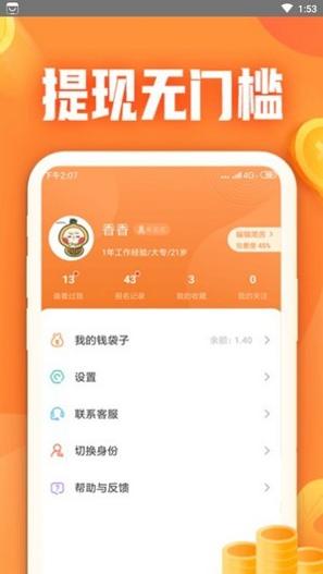 大象找活截图0