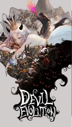 恶魔进化  v5.0