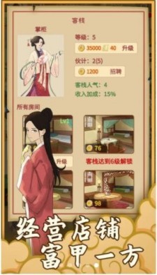 抖音回到宋朝买条街截图2