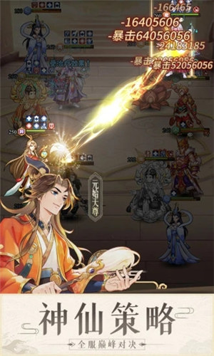 少年宝莲灯无限金币 v4.2.2