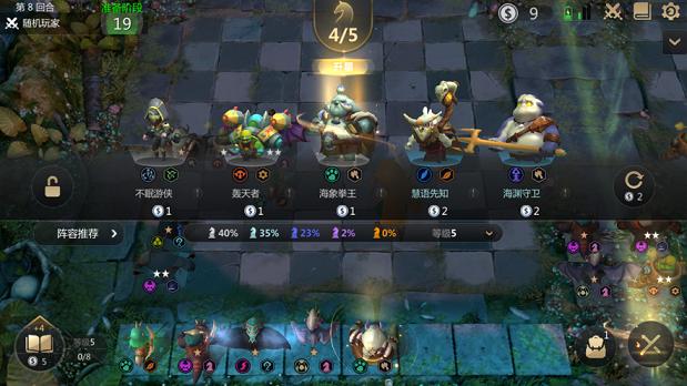 冰川自走棋手游 V 0.6.1