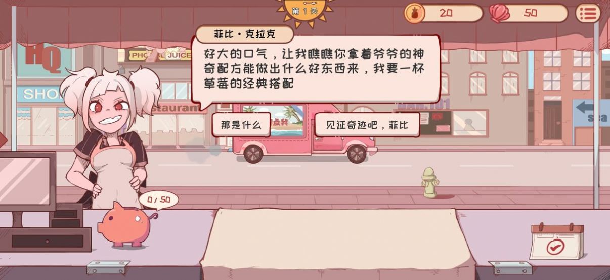 米琪果汁店无限金币版 v0.1.0