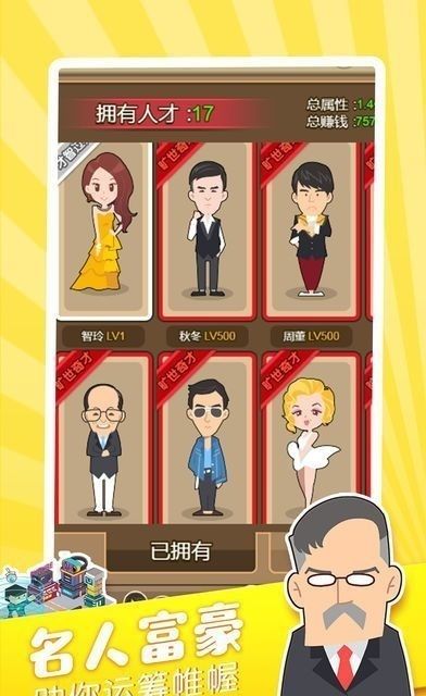 亿万人生游戏免费金币版图片1