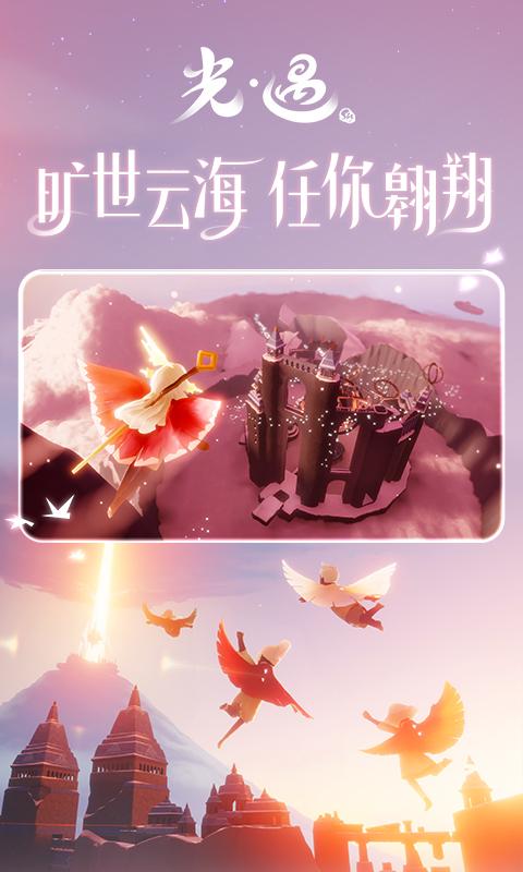 北觅光遇测试服  v0.12.2