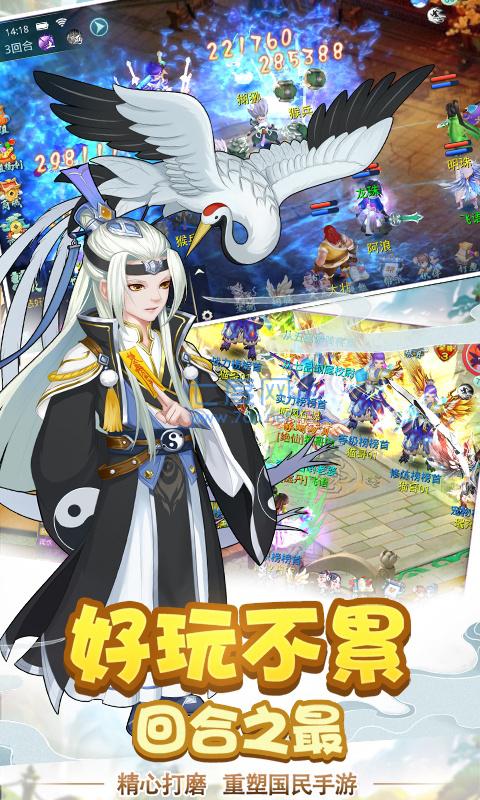 仙魔道手游 v1.2.96