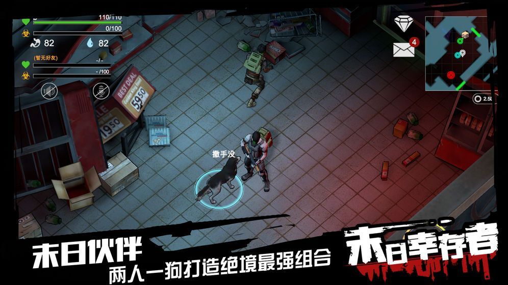 末日血战负重前行手游官方版图片1