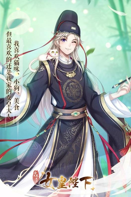 全民养成之女皇陛下 v3.0.5