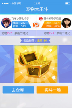 掌上QQ飞车 v3.0.5