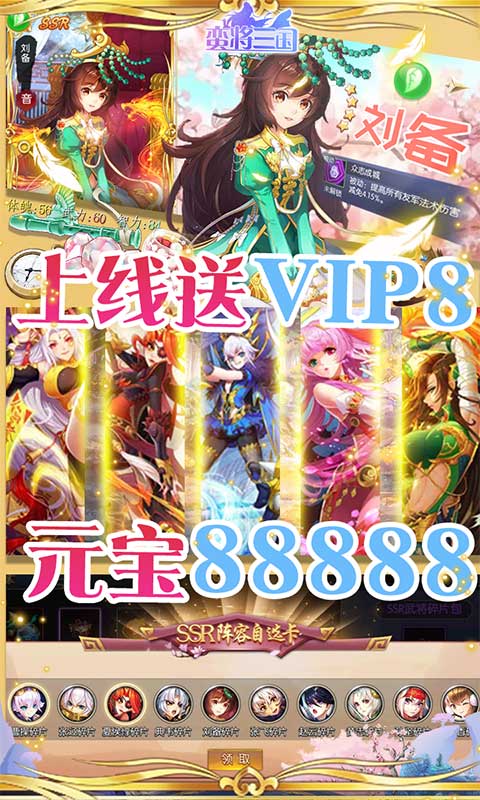蛮将三国 v1.2
