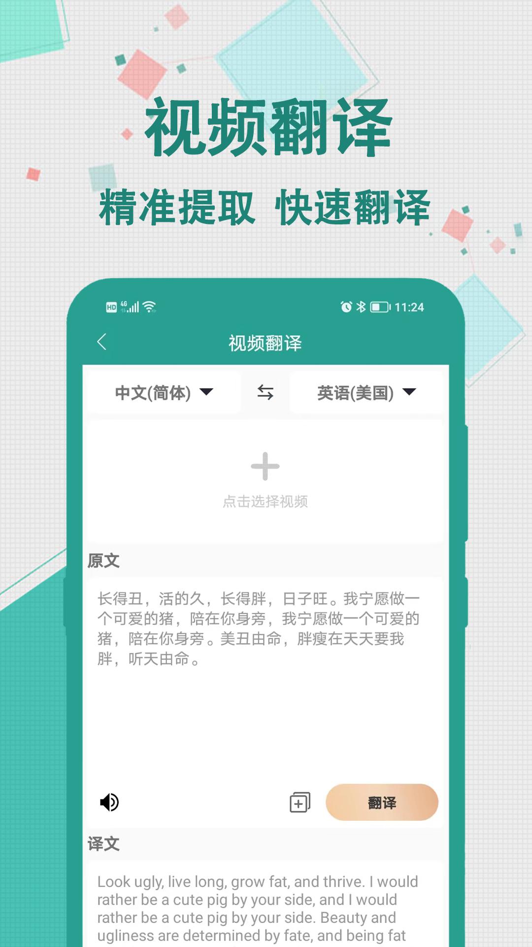 轩优翻译 v1.0.0