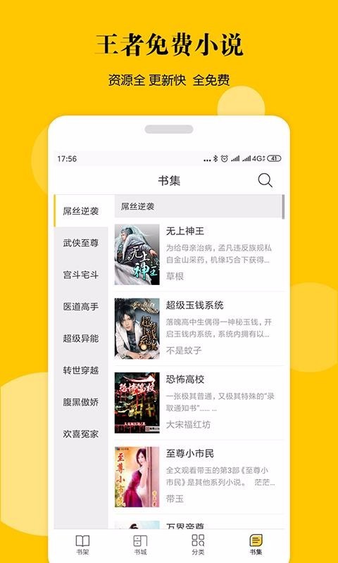王者免费小说 2020-04-08 13:10