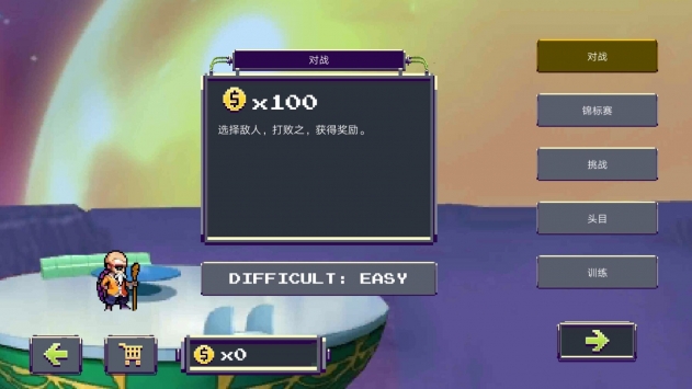 龙珠Z战士游侠汉化版 v4.0.5