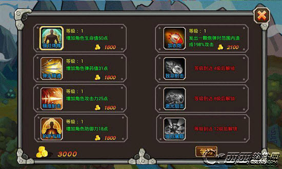 全民大乱斗 v1.0 安卓版