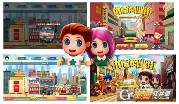 优尼商业街模拟游戏截图0
