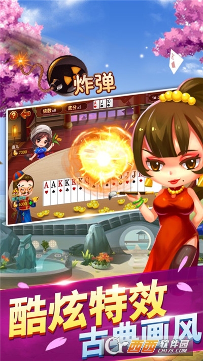 火拼斗地主单机版