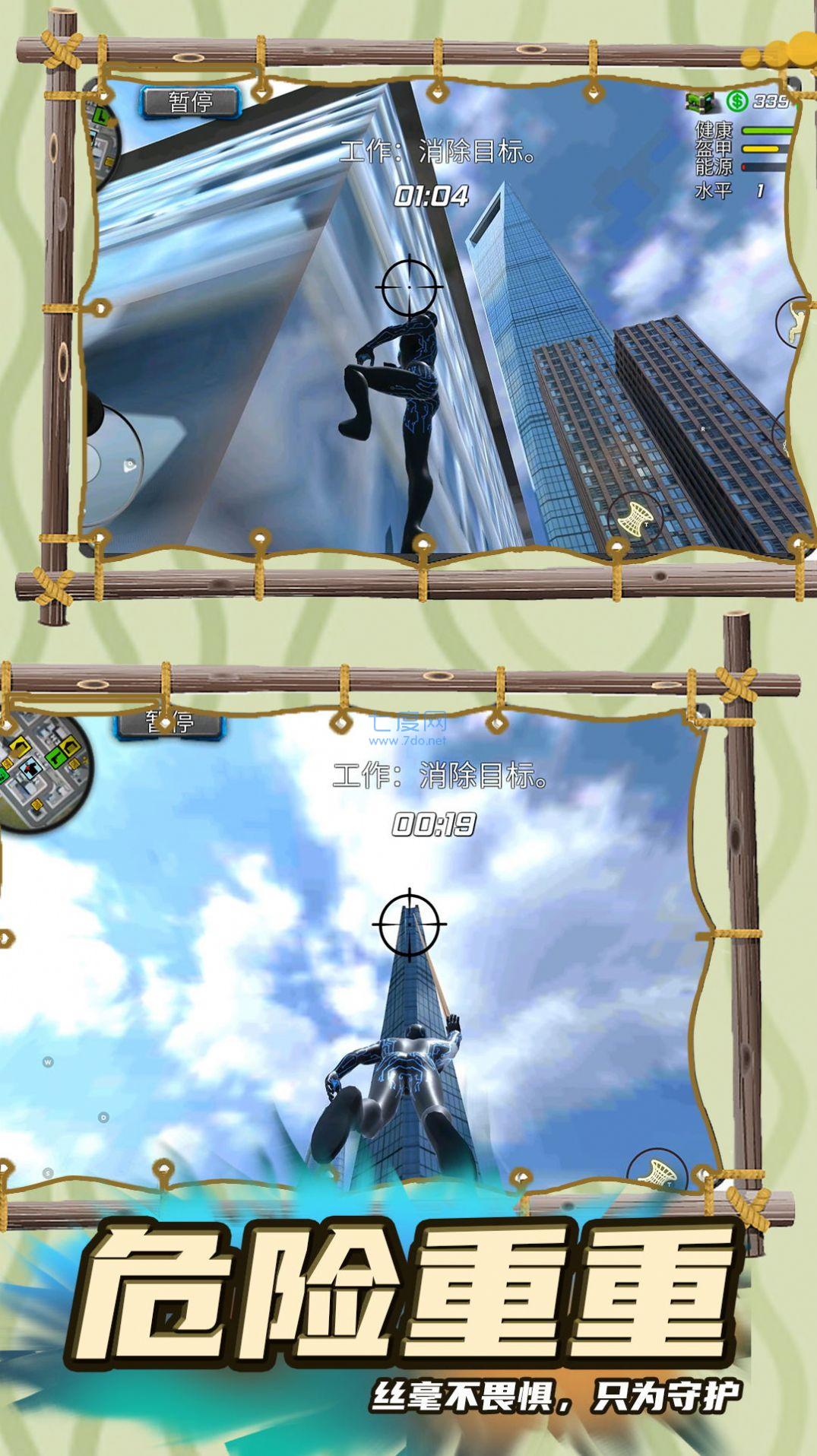 追击超人游戏 v1.0.0