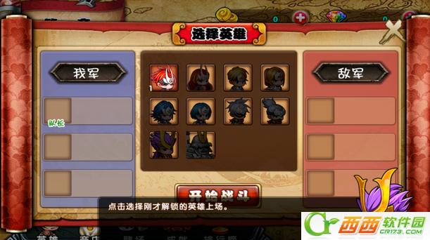 忍者联盟2018最新版 4.3 安卓版