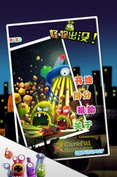 怪物出没 v3.2.5