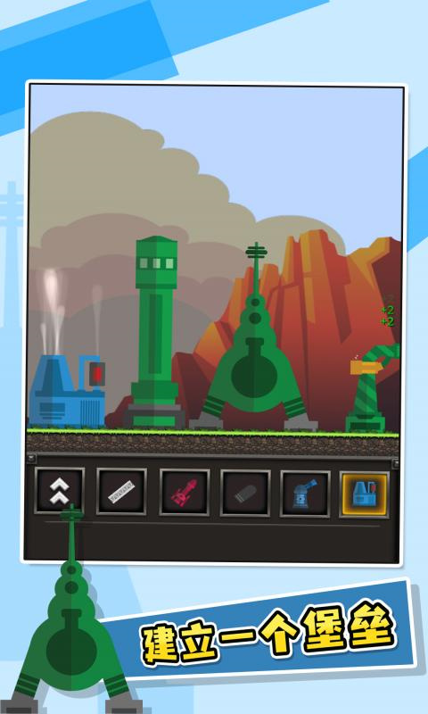 进击要塞手机版 v1.0.5