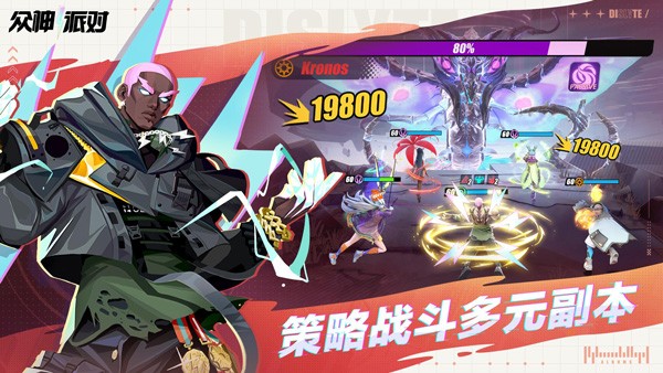 众神派对官网版 v3.4.2